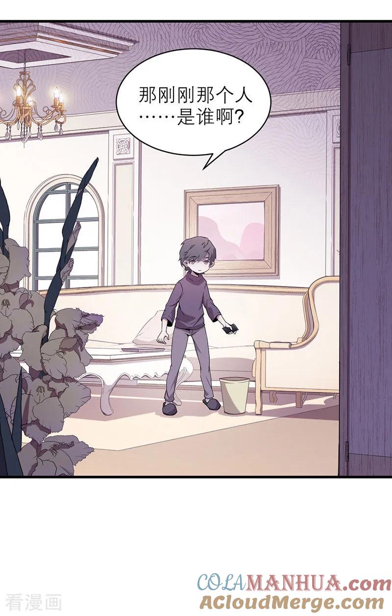 爱魇番外-百诡谈-完美世界漫画（第6张）
