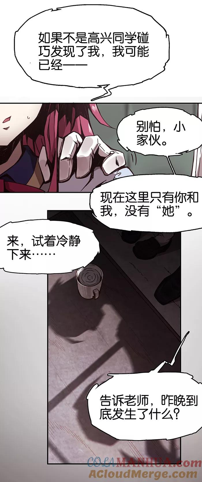 第1话4爱之名-百诡谈-完美世界漫画（第7张）