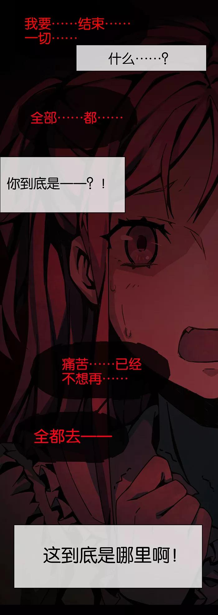 第1话4爱之名-百诡谈-完美世界漫画（第14张）