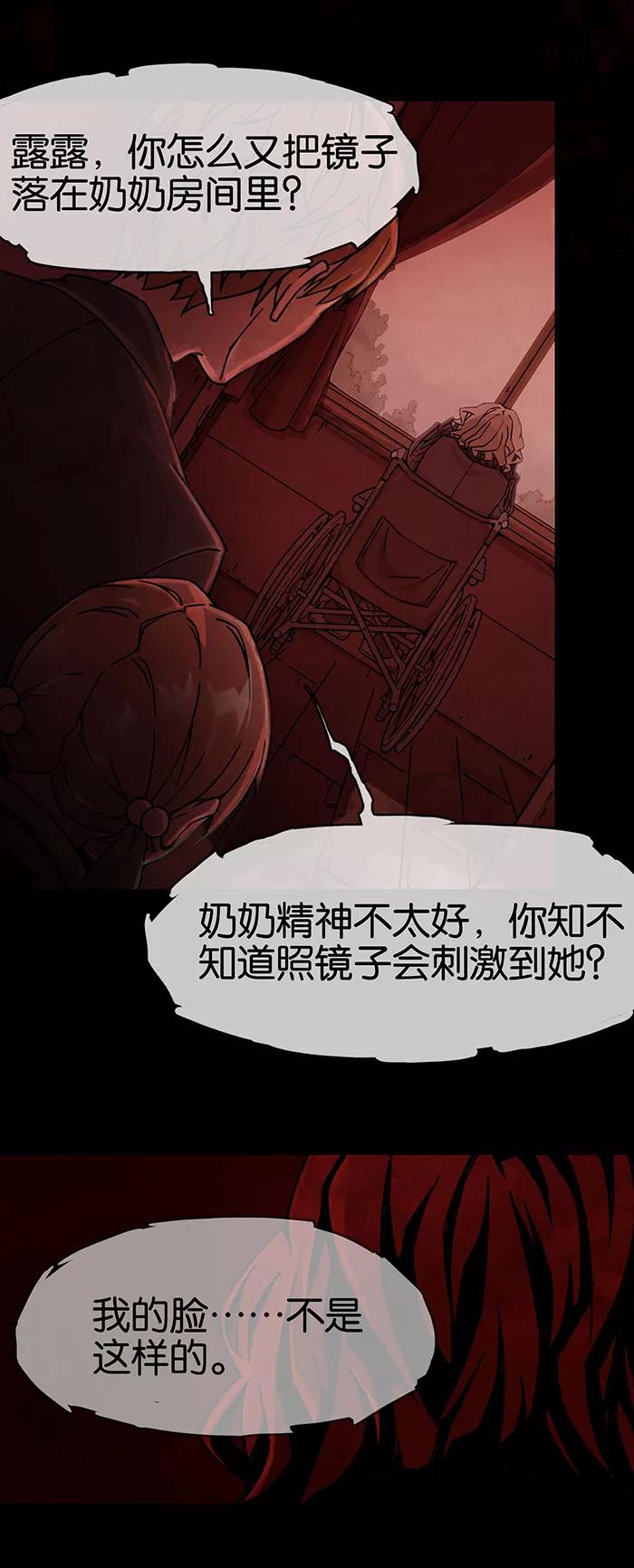 第1话4爱之名-百诡谈-完美世界漫画（第10张）