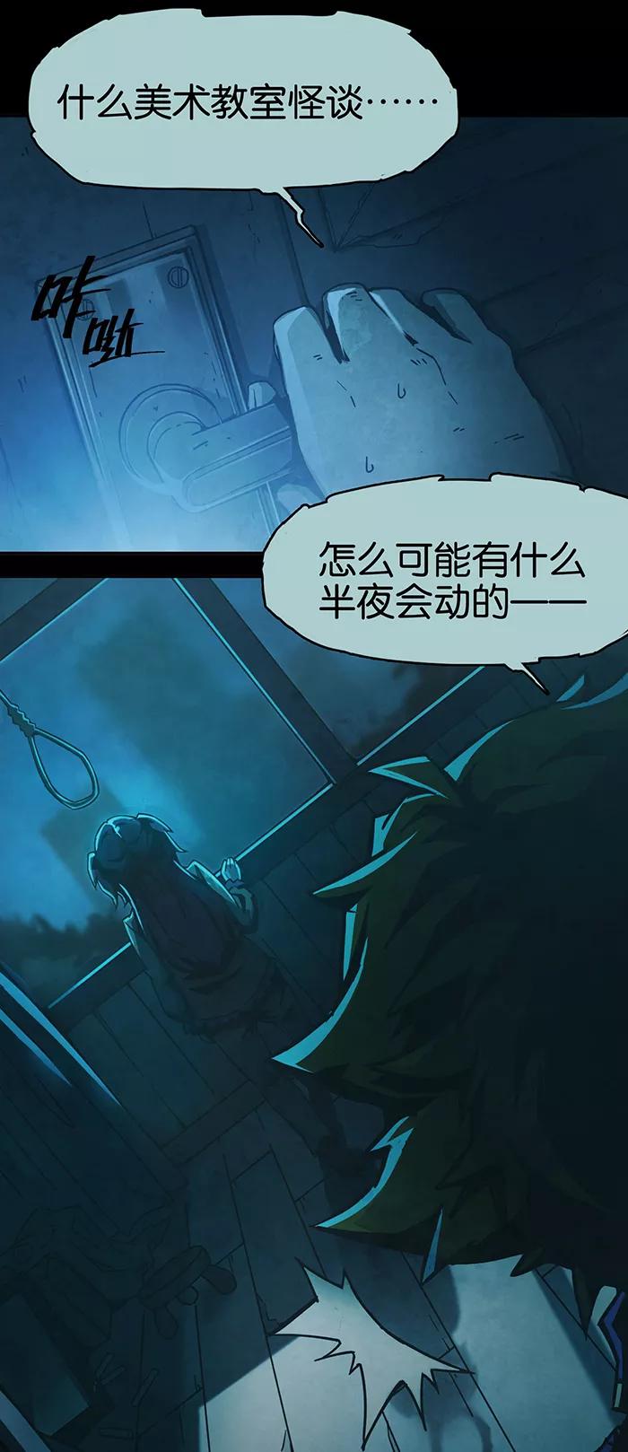 第1话4爱之名-百诡谈-完美世界漫画（第2张）