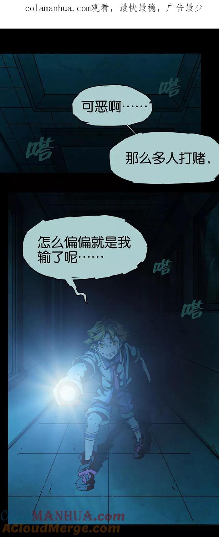 第1话4爱之名-百诡谈-完美世界漫画（第1张）