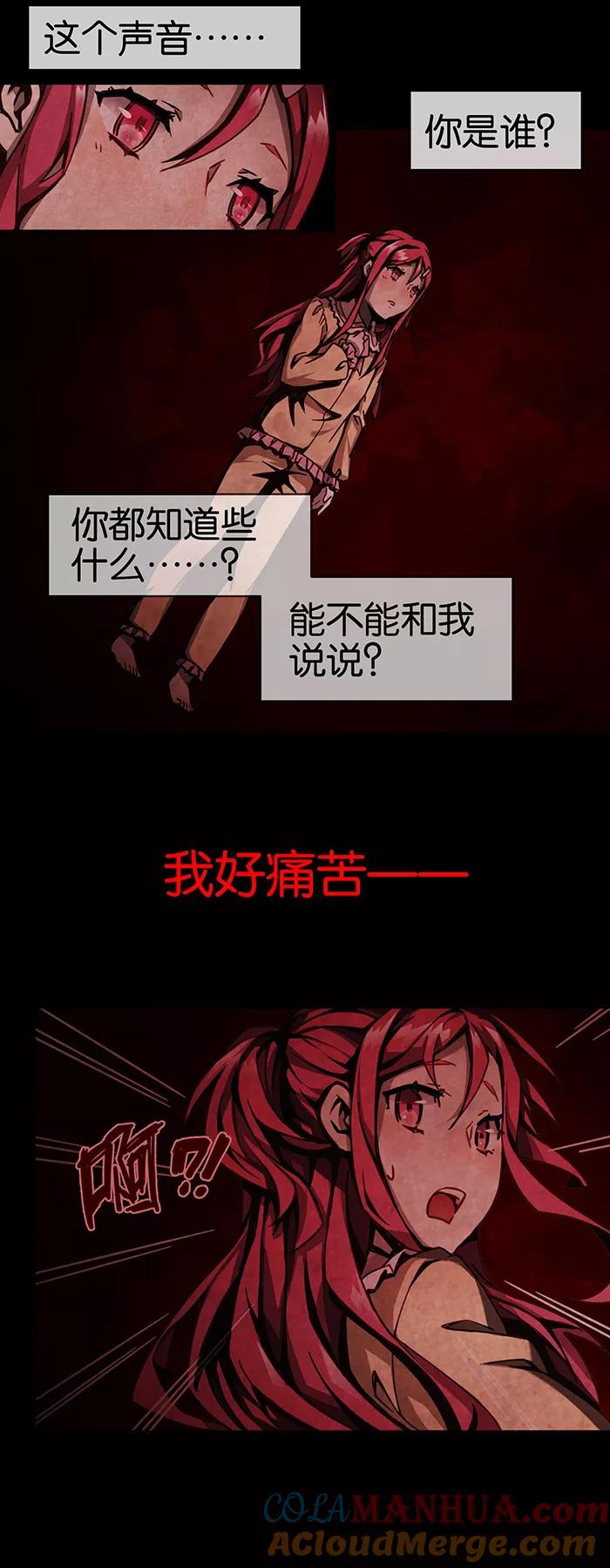 第1话4爱之名-百诡谈-完美世界漫画（第13张）