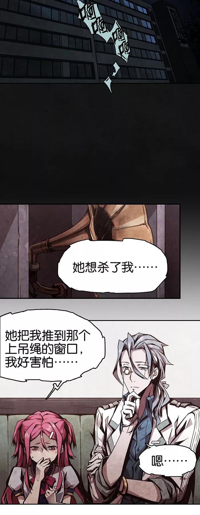 第1话4爱之名-百诡谈-完美世界漫画（第6张）