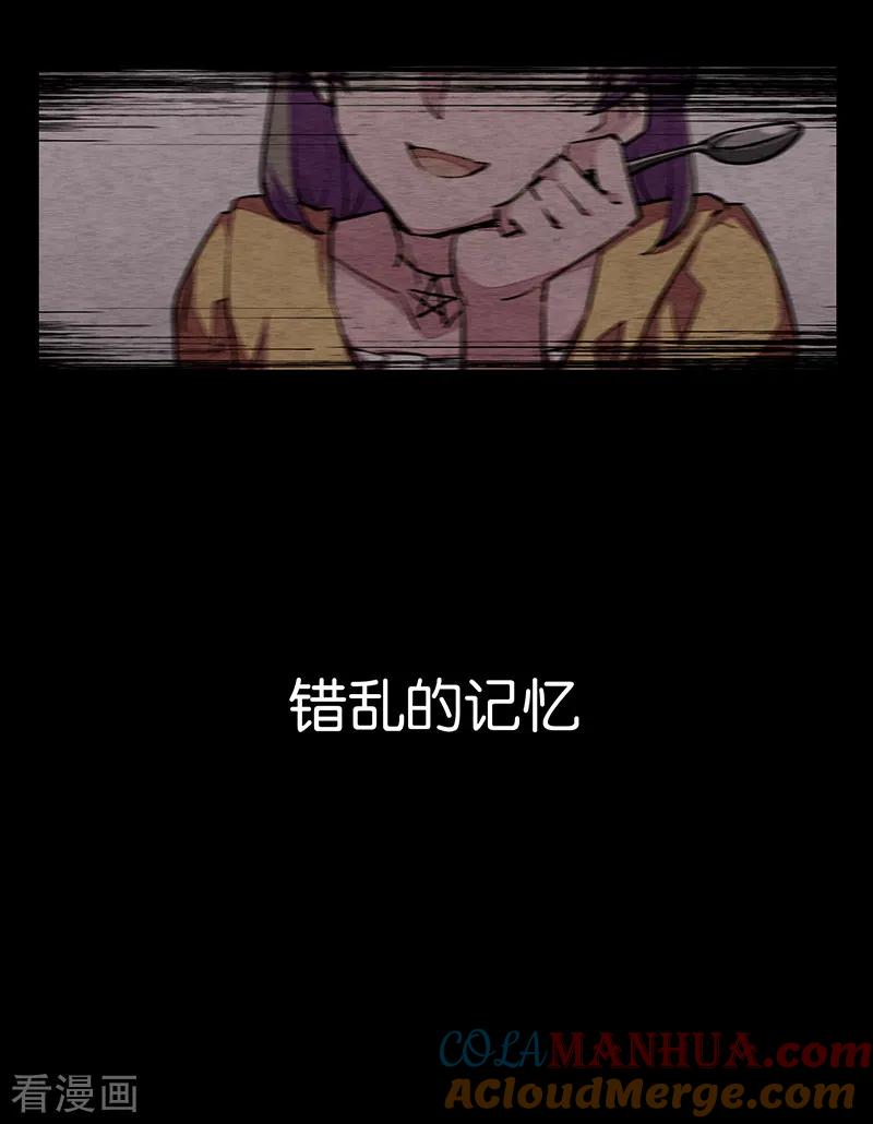 爱犬预告-百诡谈-完美世界漫画（第4张）