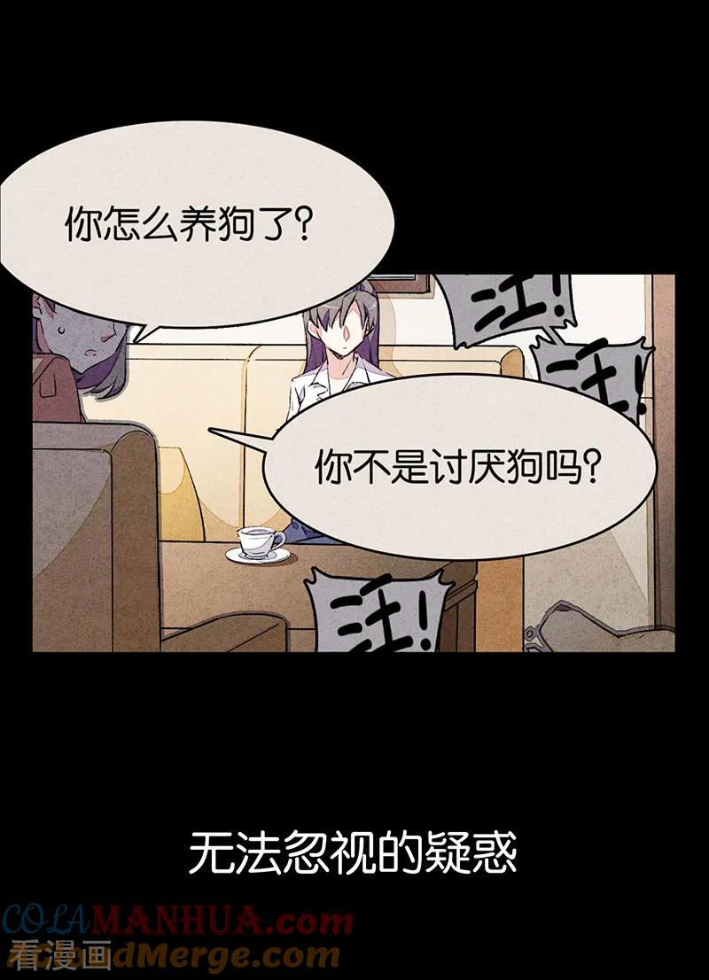 爱犬预告-百诡谈-完美世界漫画（第7张）