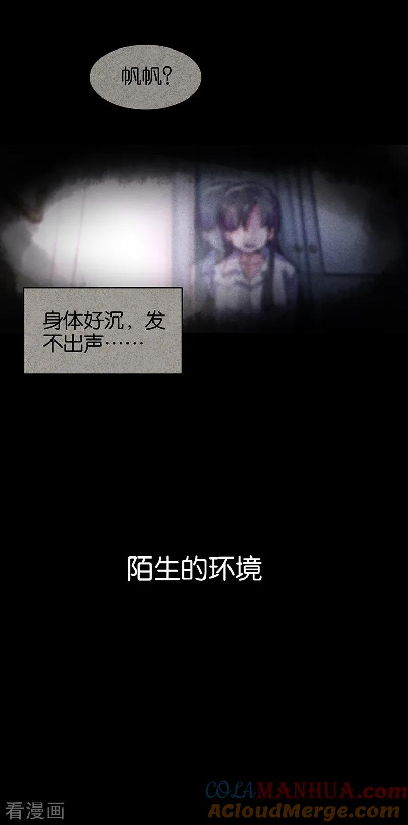 爱犬预告-百诡谈-完美世界漫画（第2张）