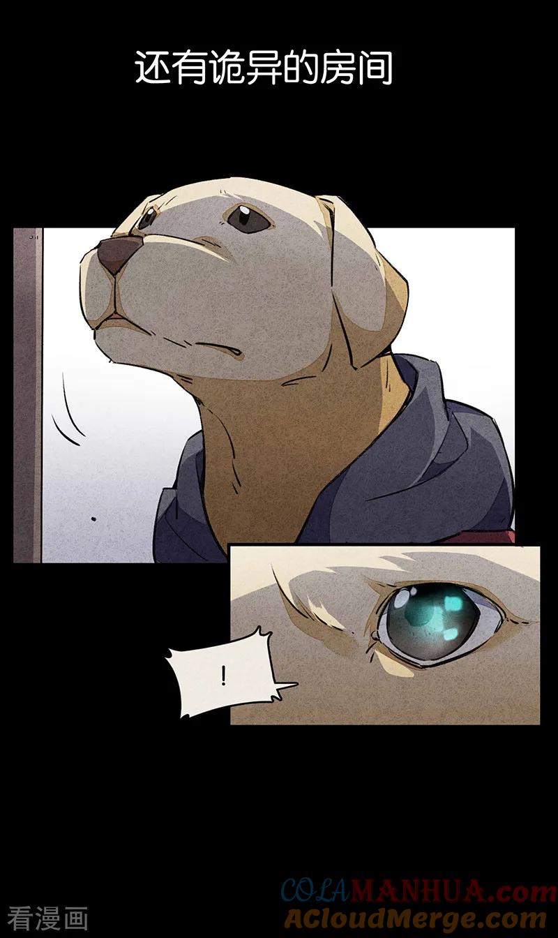 爱犬预告-百诡谈-完美世界漫画（第6张）