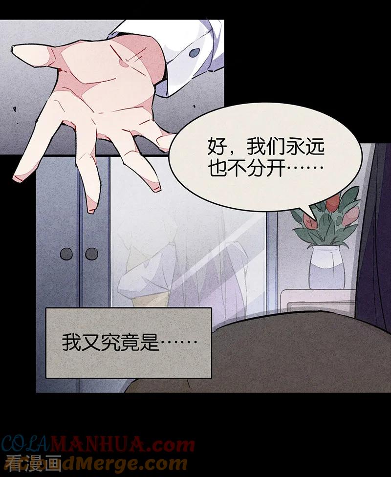 第9话1爱犬-百诡谈-完美世界漫画（第3张）