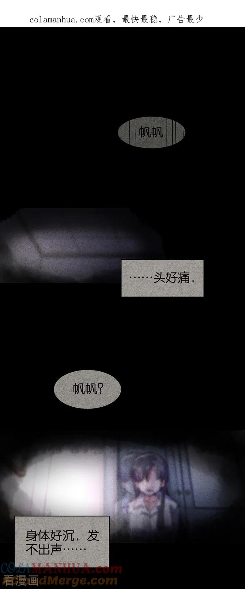第9话1爱犬-百诡谈-完美世界漫画（第1张）