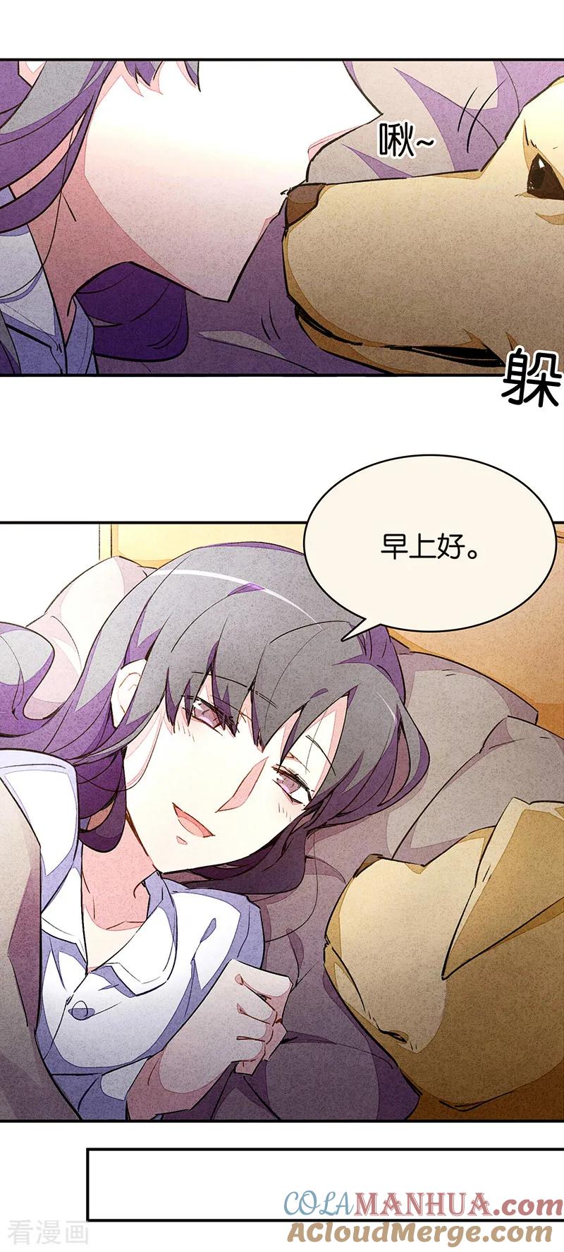 第9话1爱犬-百诡谈-完美世界漫画（第7张）