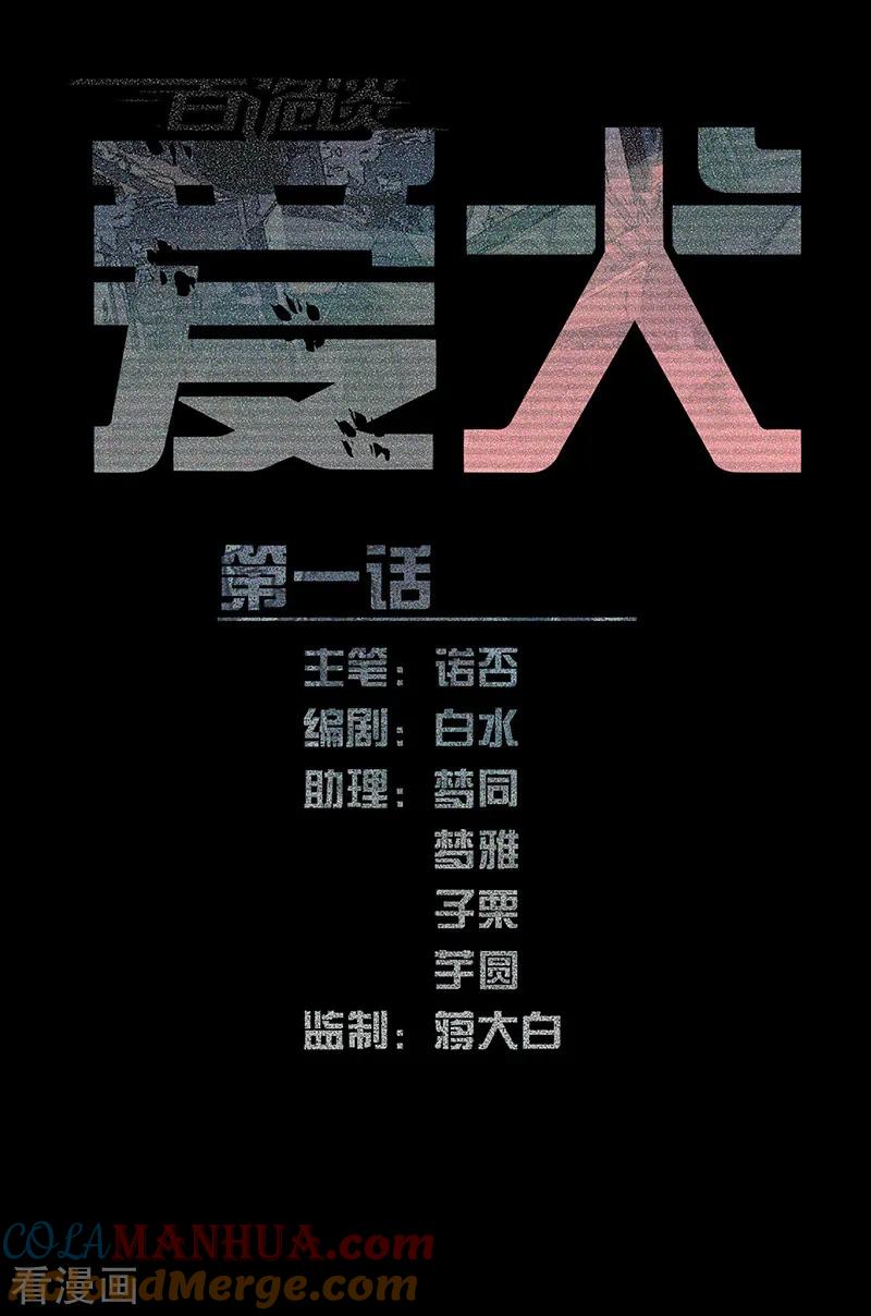 第9话1爱犬-百诡谈-完美世界漫画（第5张）