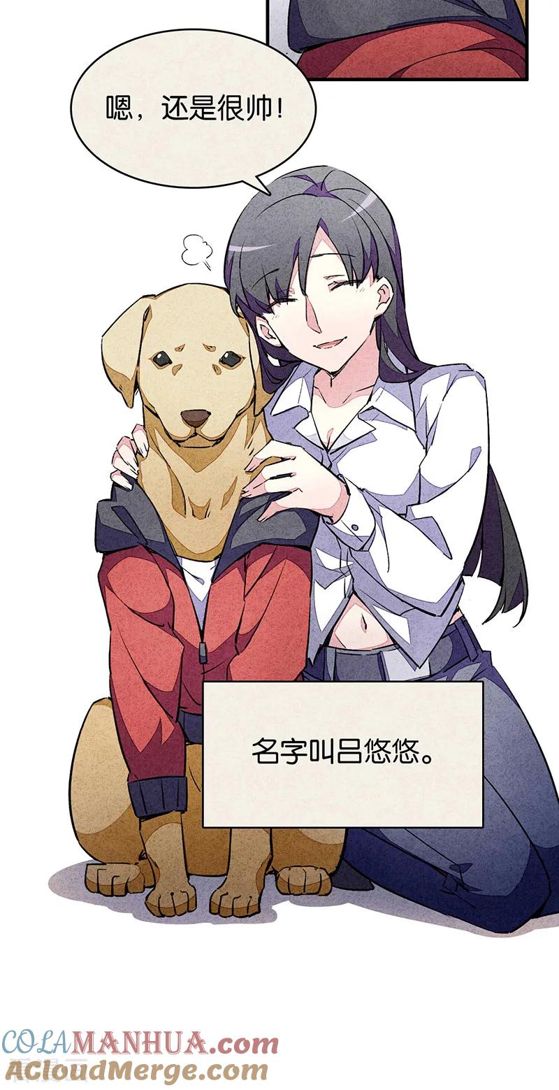 第9话1爱犬-百诡谈-完美世界漫画（第9张）