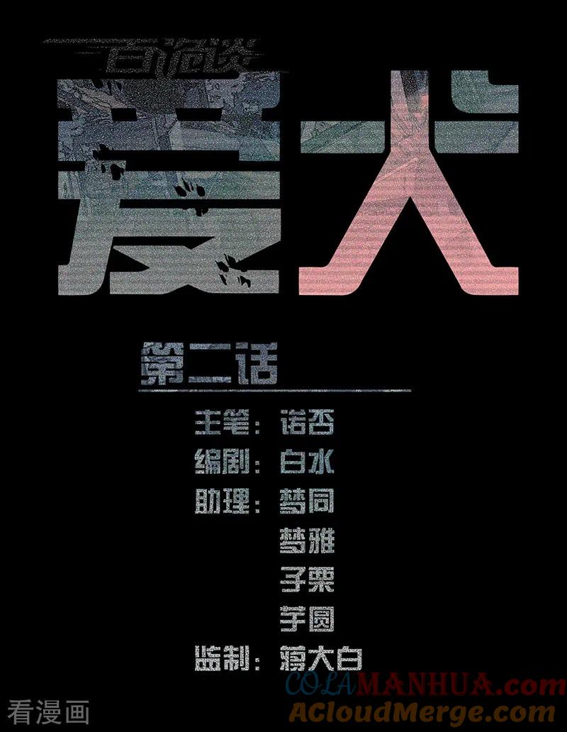 第9话2爱犬-百诡谈-完美世界漫画（第7张）