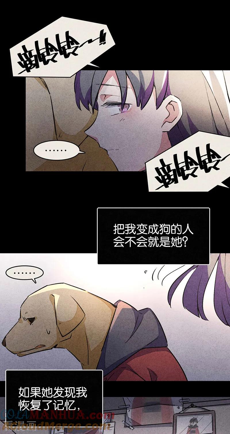 第9话2爱犬-百诡谈-完美世界漫画（第5张）