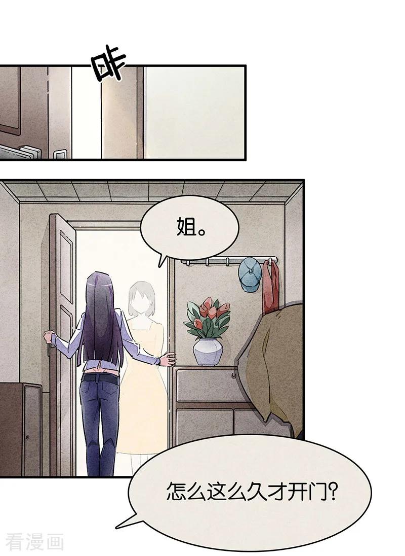 第9话2爱犬-百诡谈-完美世界漫画（第8张）