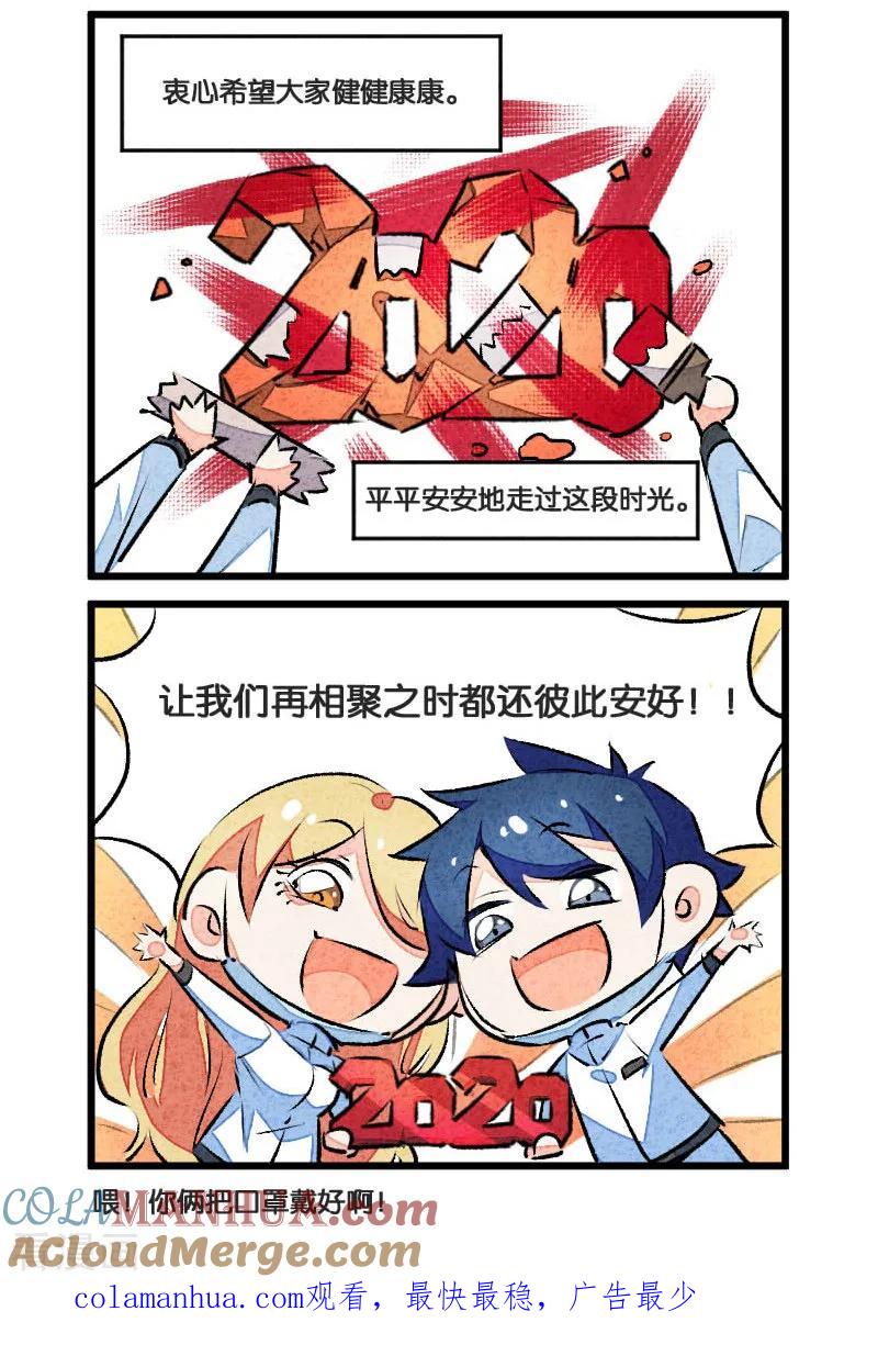 爱犬番外-百诡谈-完美世界漫画（第4张）