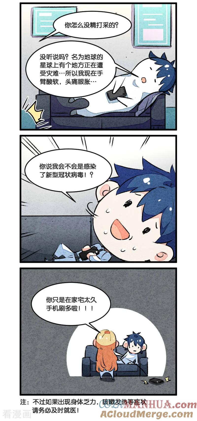 爱犬番外-百诡谈-完美世界漫画（第2张）