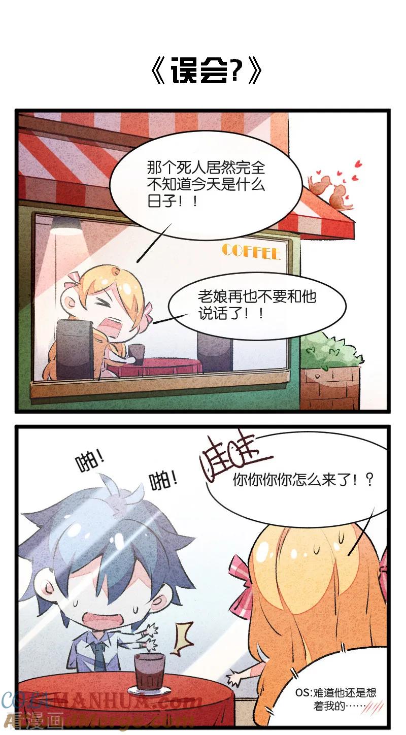 爱犬情人节番外-百诡谈-完美世界漫画（第3张）
