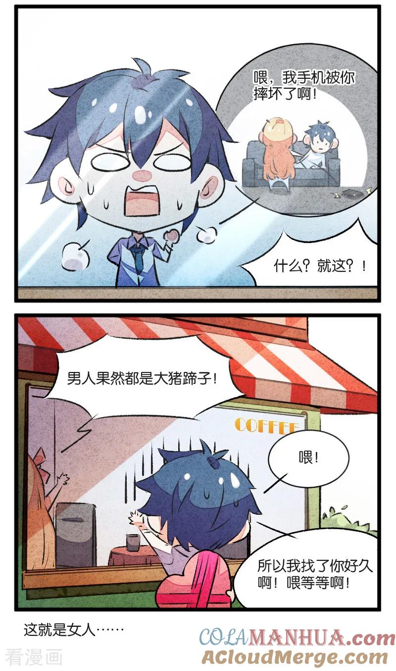 爱犬情人节番外-百诡谈-完美世界漫画（第4张）