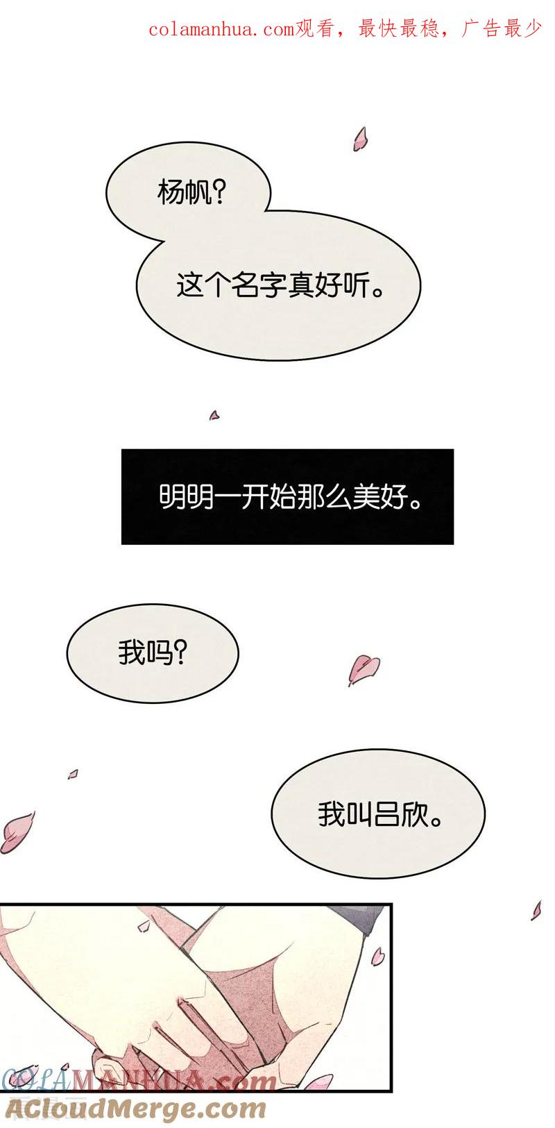 第9话3爱犬-百诡谈-完美世界漫画（第1张）