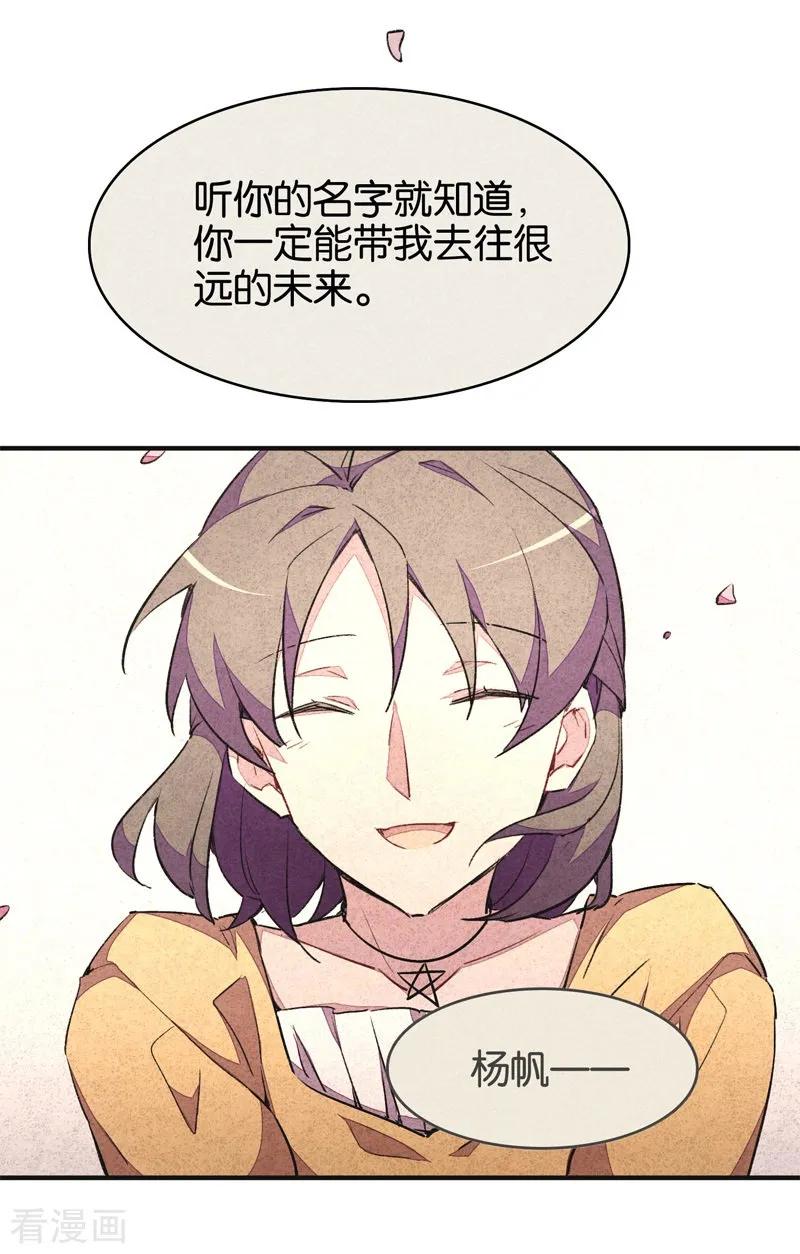 第9话3爱犬-百诡谈-完美世界漫画（第6张）