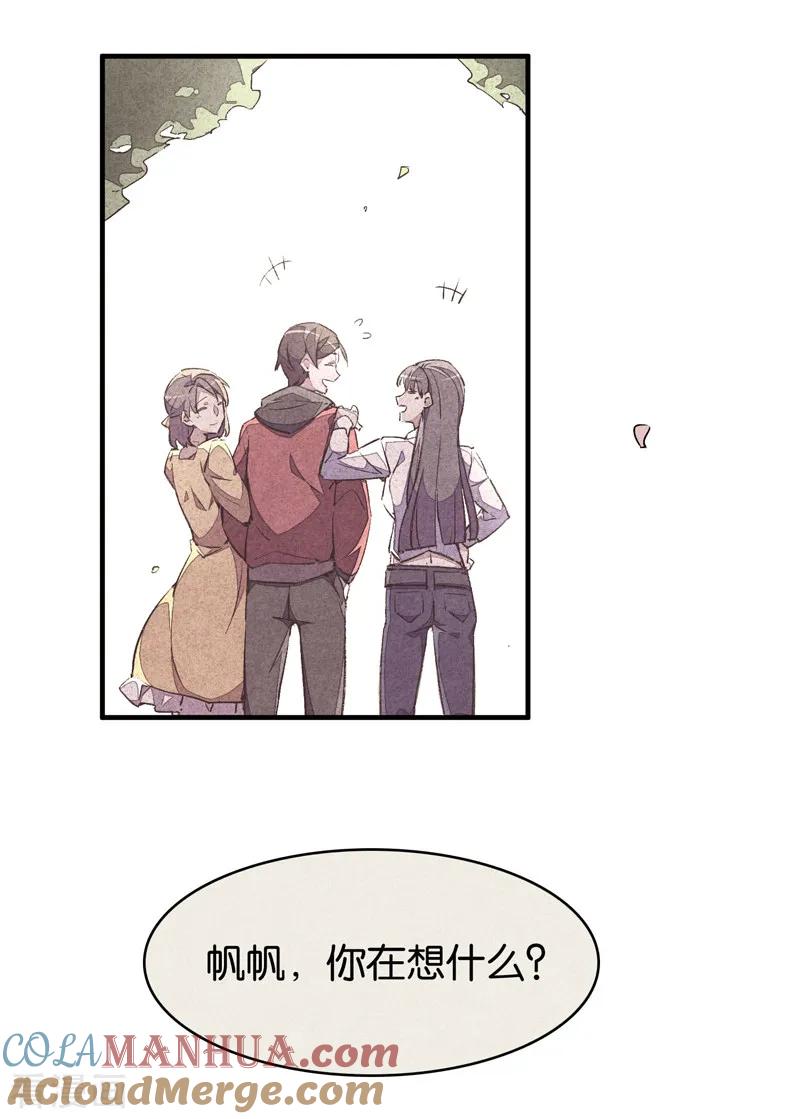 第9话3爱犬-百诡谈-完美世界漫画（第3张）