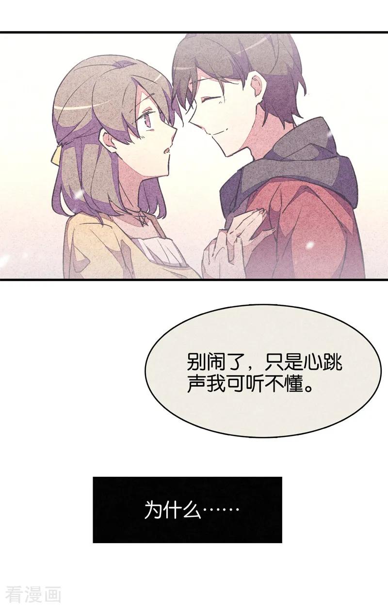 第9话3爱犬-百诡谈-完美世界漫画（第4张）