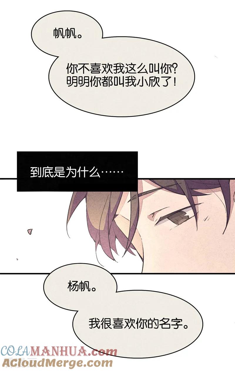 第9话3爱犬-百诡谈-完美世界漫画（第5张）