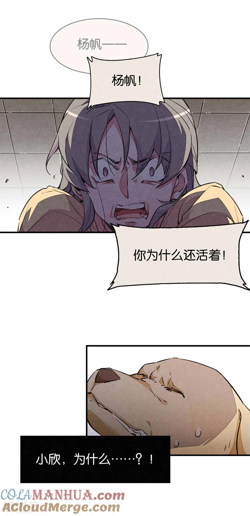 第9话3爱犬-百诡谈-完美世界漫画（第7张）