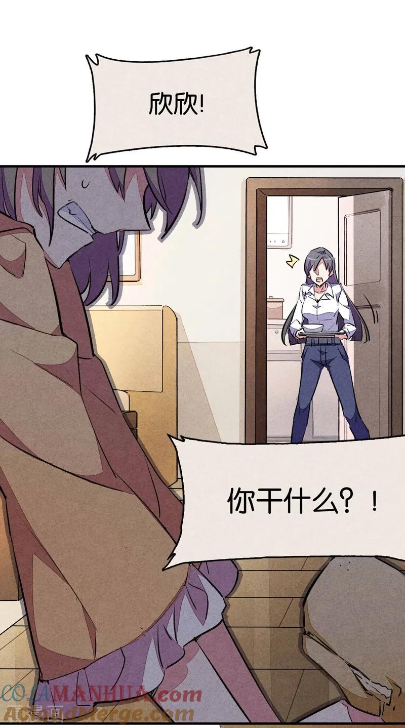 第9话3爱犬-百诡谈-完美世界漫画（第9张）