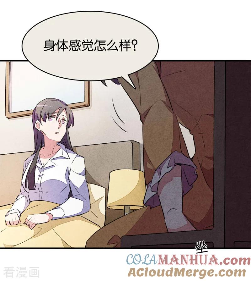 第9话4爱犬-百诡谈-完美世界漫画（第7张）