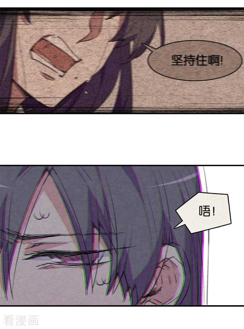 第9话4爱犬-百诡谈-完美世界漫画（第10张）