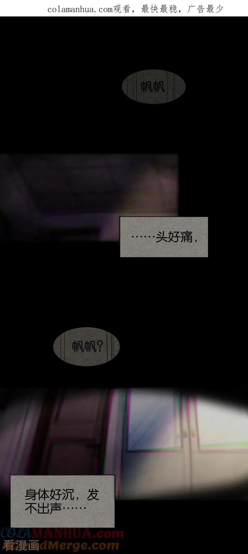 第9话4爱犬-百诡谈-完美世界漫画（第1张）