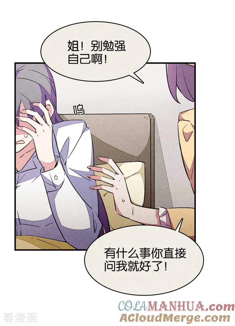 第9话4爱犬-百诡谈-完美世界漫画（第11张）