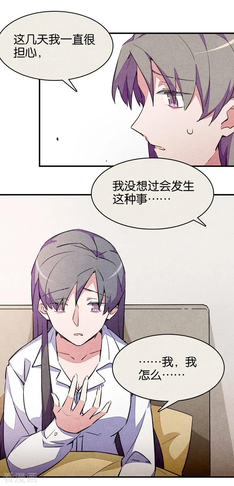 第9话4爱犬-百诡谈-完美世界漫画（第8张）