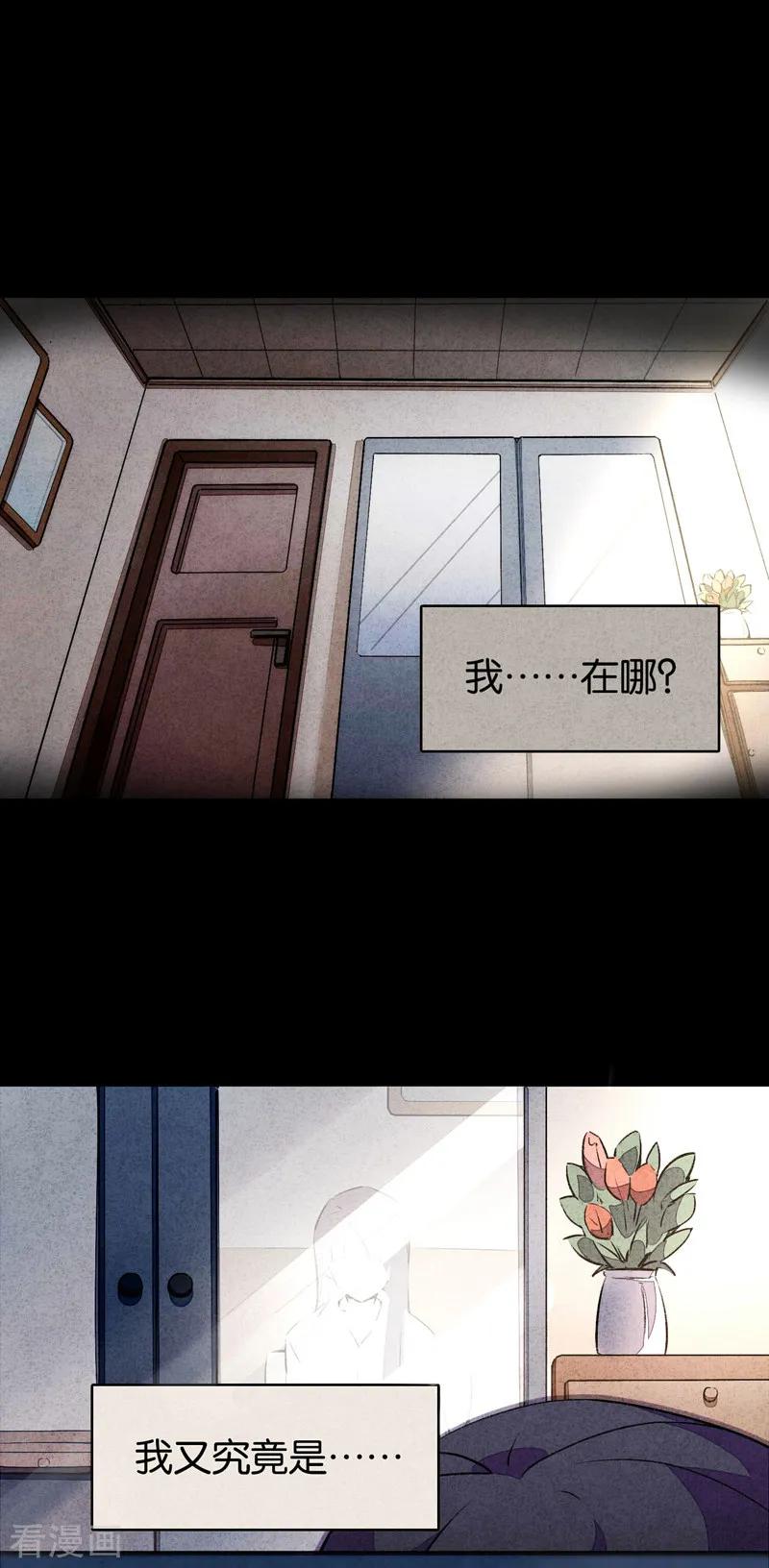 第9话4爱犬-百诡谈-完美世界漫画（第2张）