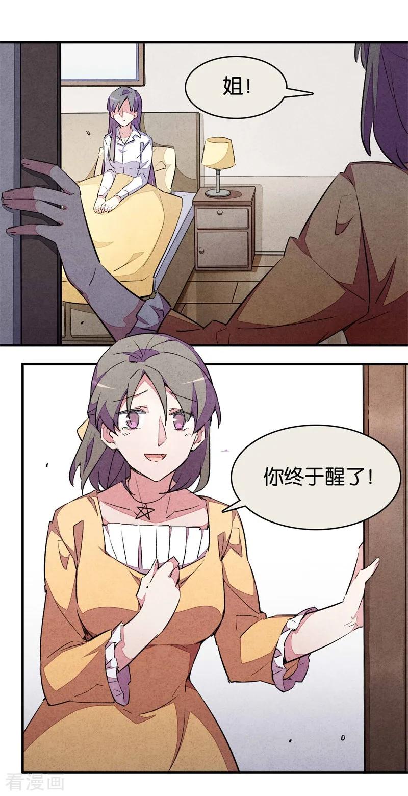 第9话4爱犬-百诡谈-完美世界漫画（第6张）