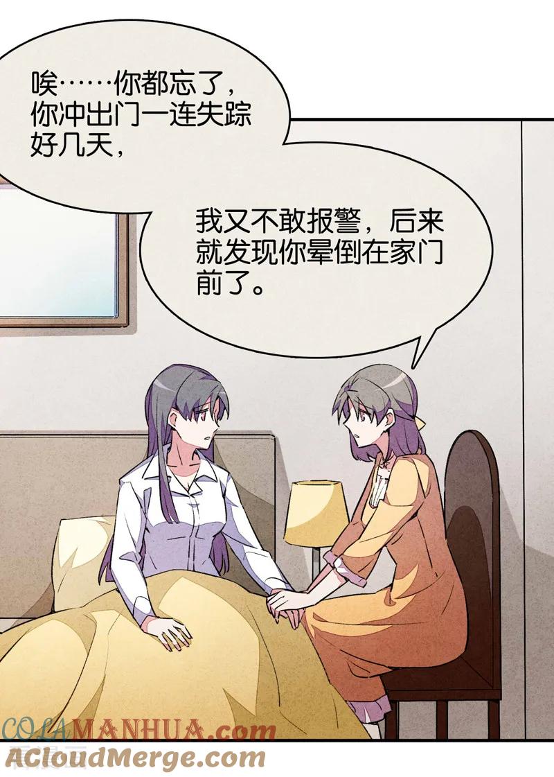第9话4爱犬-百诡谈-完美世界漫画（第9张）