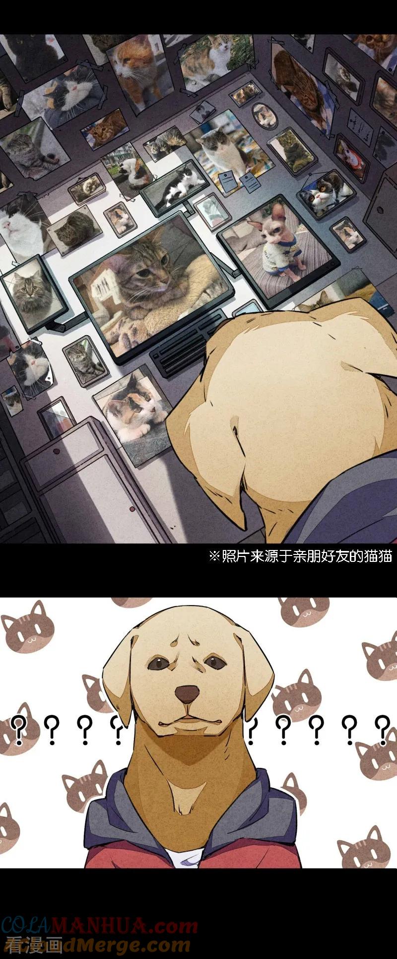 爱犬番外2-百诡谈-完美世界漫画（第8张）