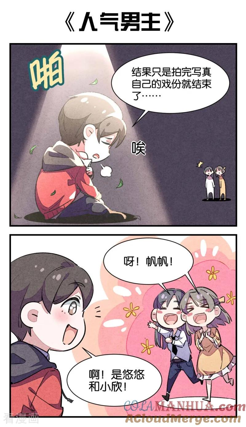爱犬番外2-百诡谈-完美世界漫画（第3张）