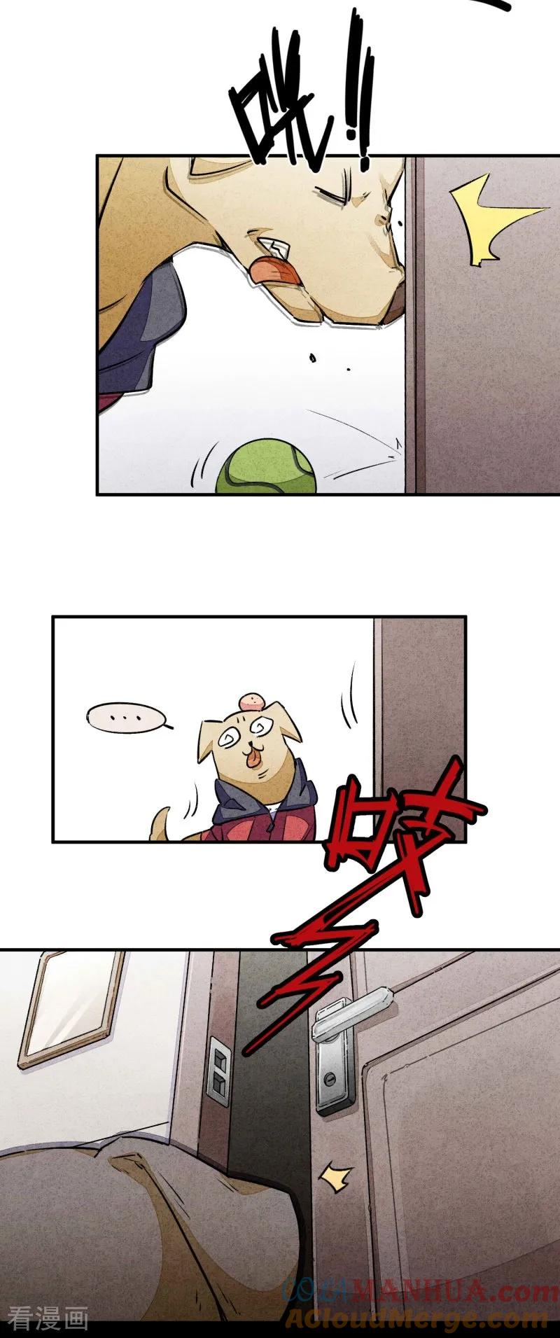爱犬番外2-百诡谈-完美世界漫画（第6张）