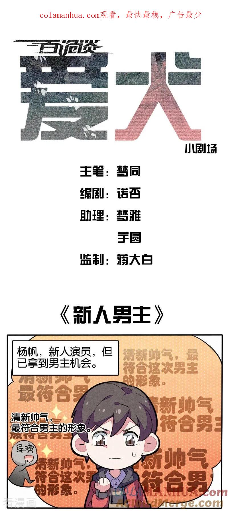 爱犬番外2-百诡谈-完美世界漫画（第1张）