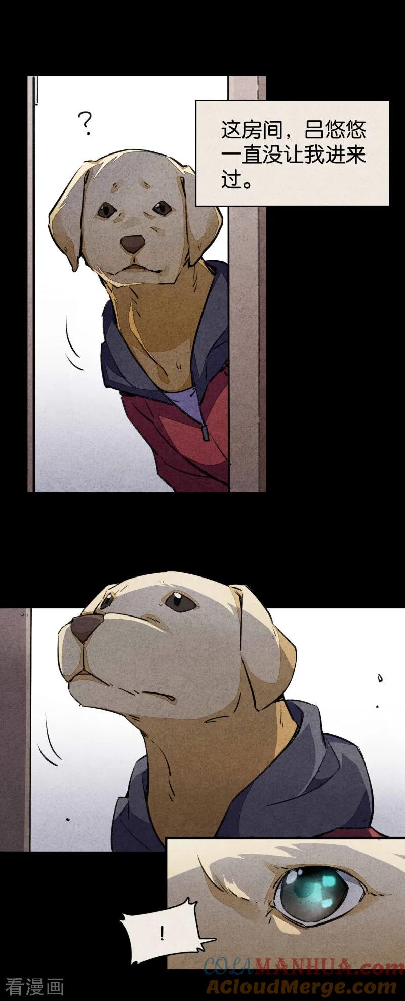 爱犬番外2-百诡谈-完美世界漫画（第7张）