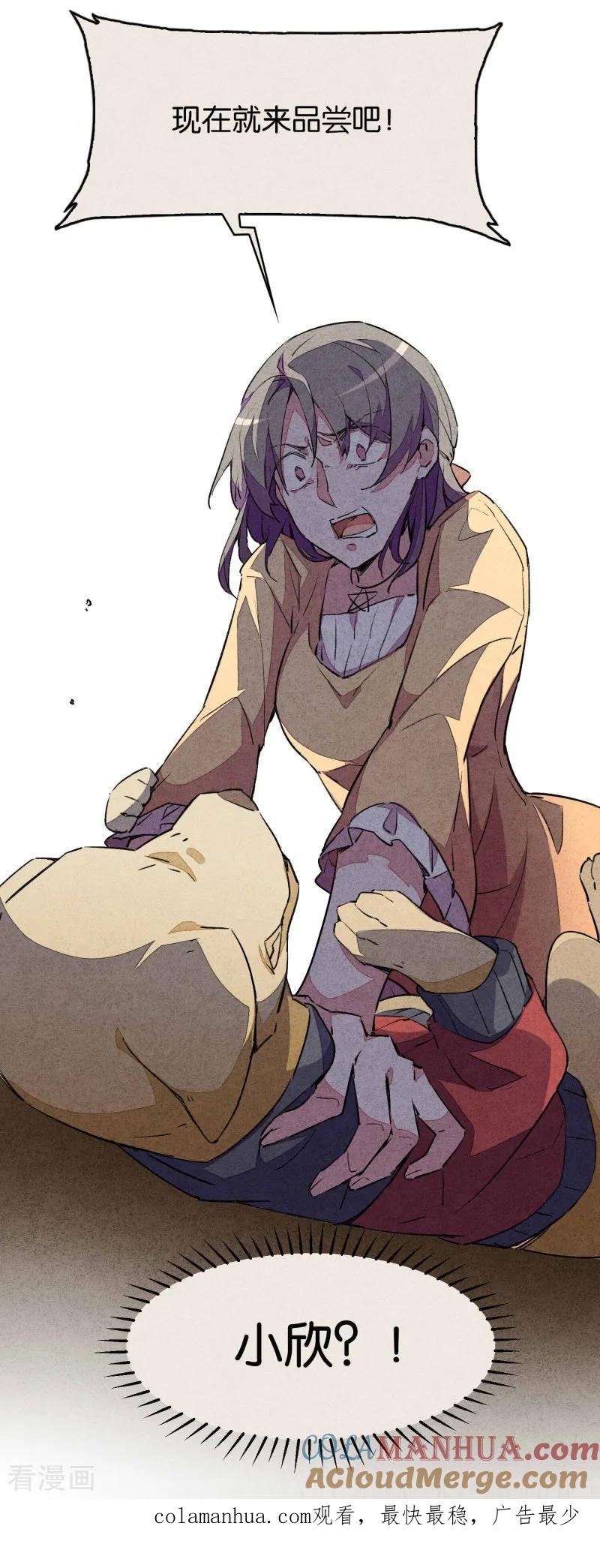 爱犬番外2-百诡谈-完美世界漫画（第12张）