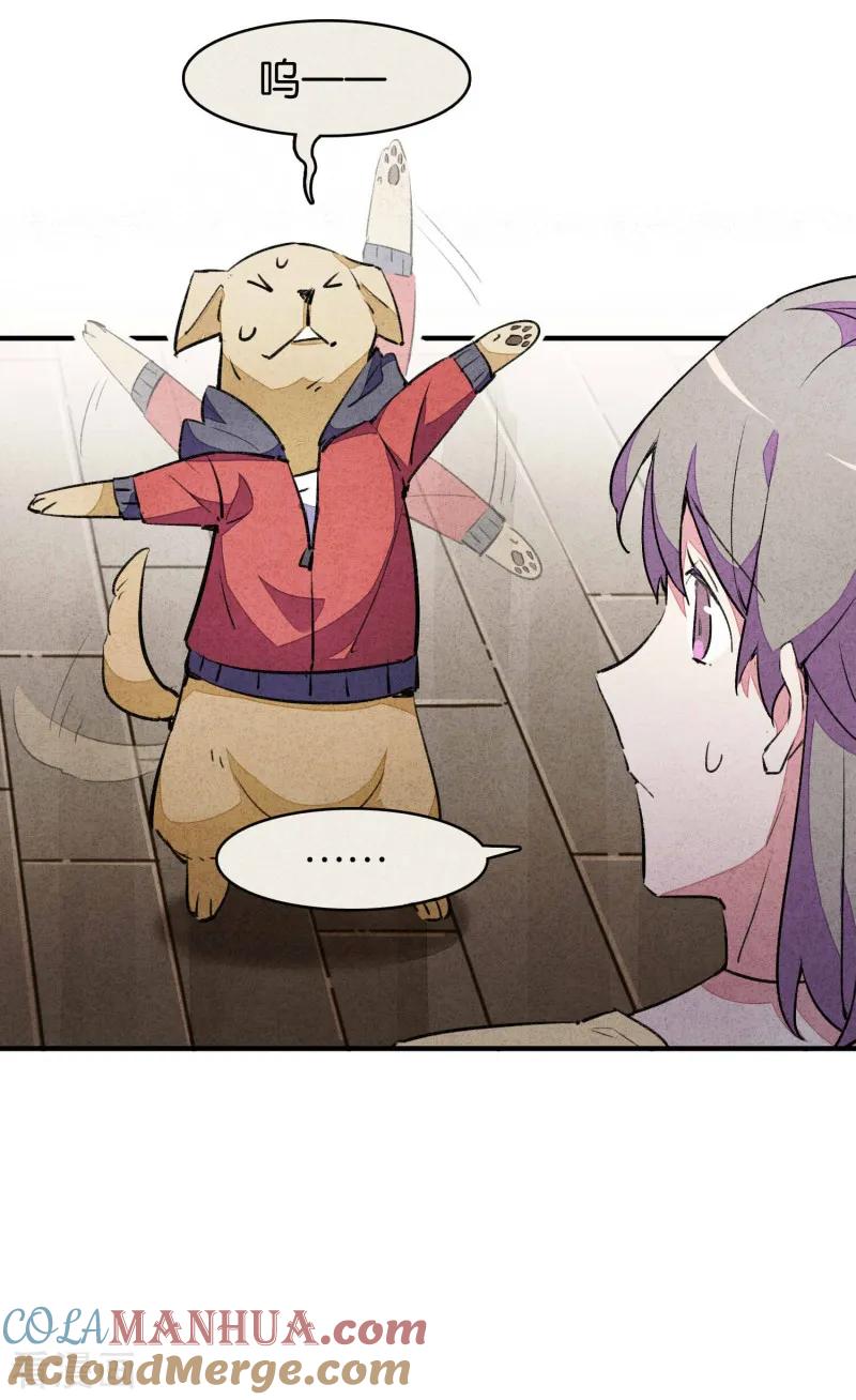 爱犬番外2-百诡谈-完美世界漫画（第11张）