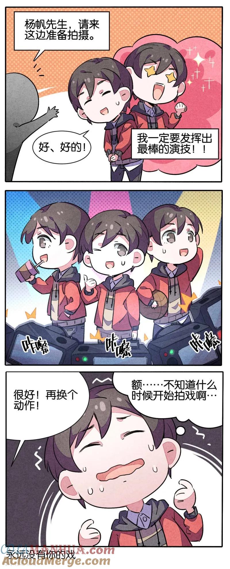 爱犬番外2-百诡谈-完美世界漫画（第2张）
