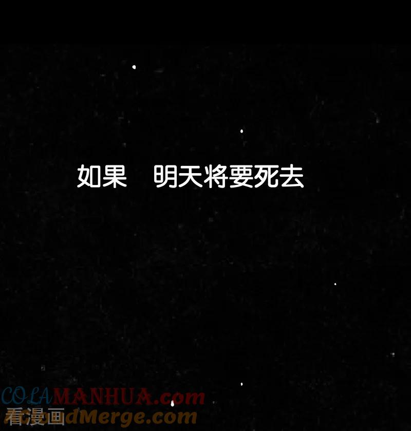 预告如果我明天将要死去-百诡谈-完美世界漫画（第7张）
