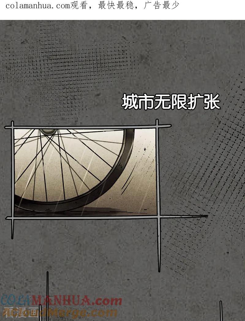预告如果我明天将要死去-百诡谈-完美世界漫画（第1张）
