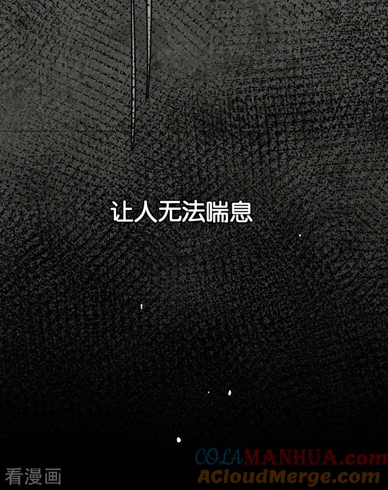 预告如果我明天将要死去-百诡谈-完美世界漫画（第6张）